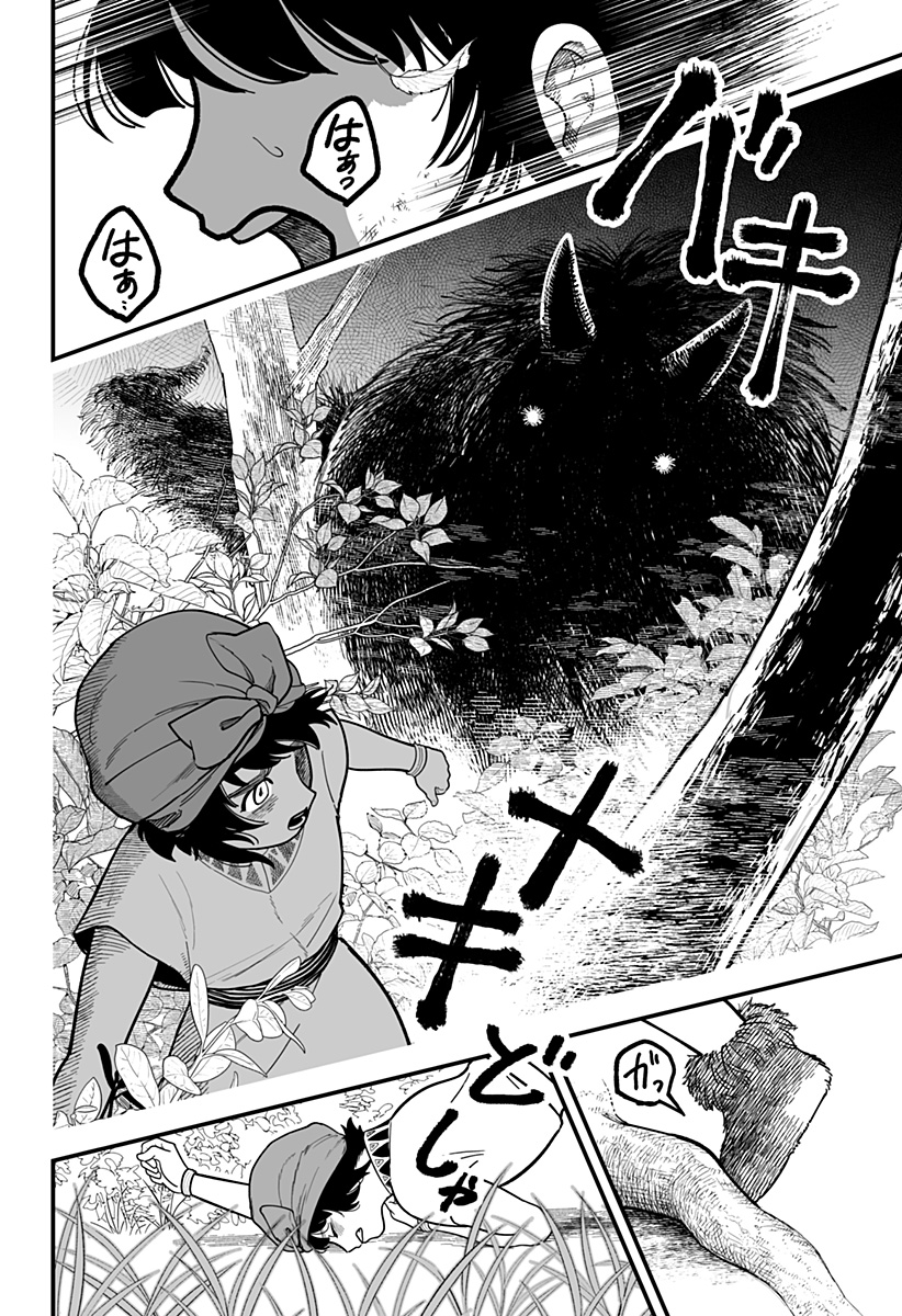 Kami Yomu Futari Chap 1 - Next Chap 2