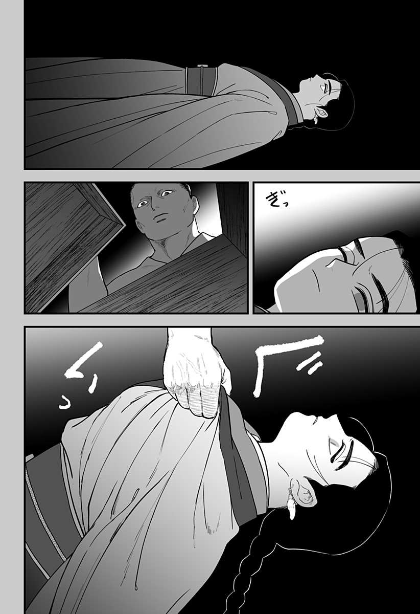 Kami Yomu Futari Chap 1 - Next Chap 2