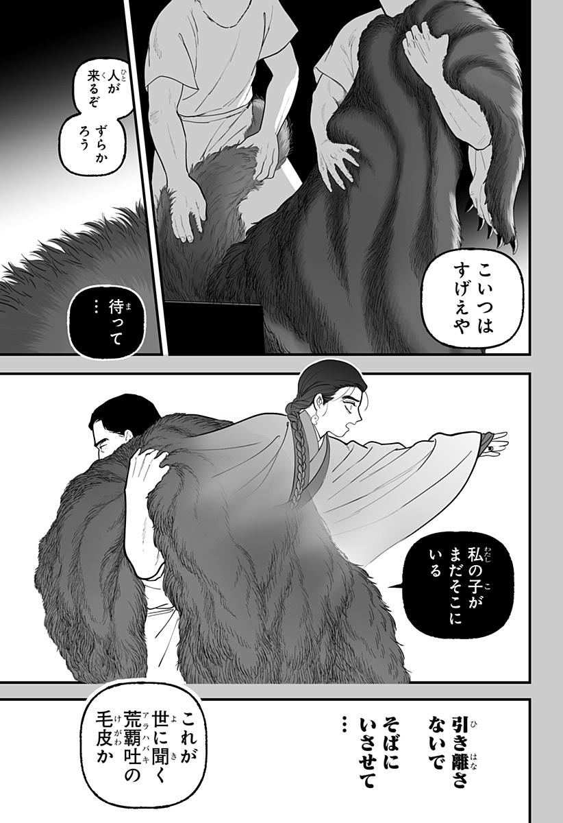 Kami Yomu Futari Chap 1 - Next Chap 2