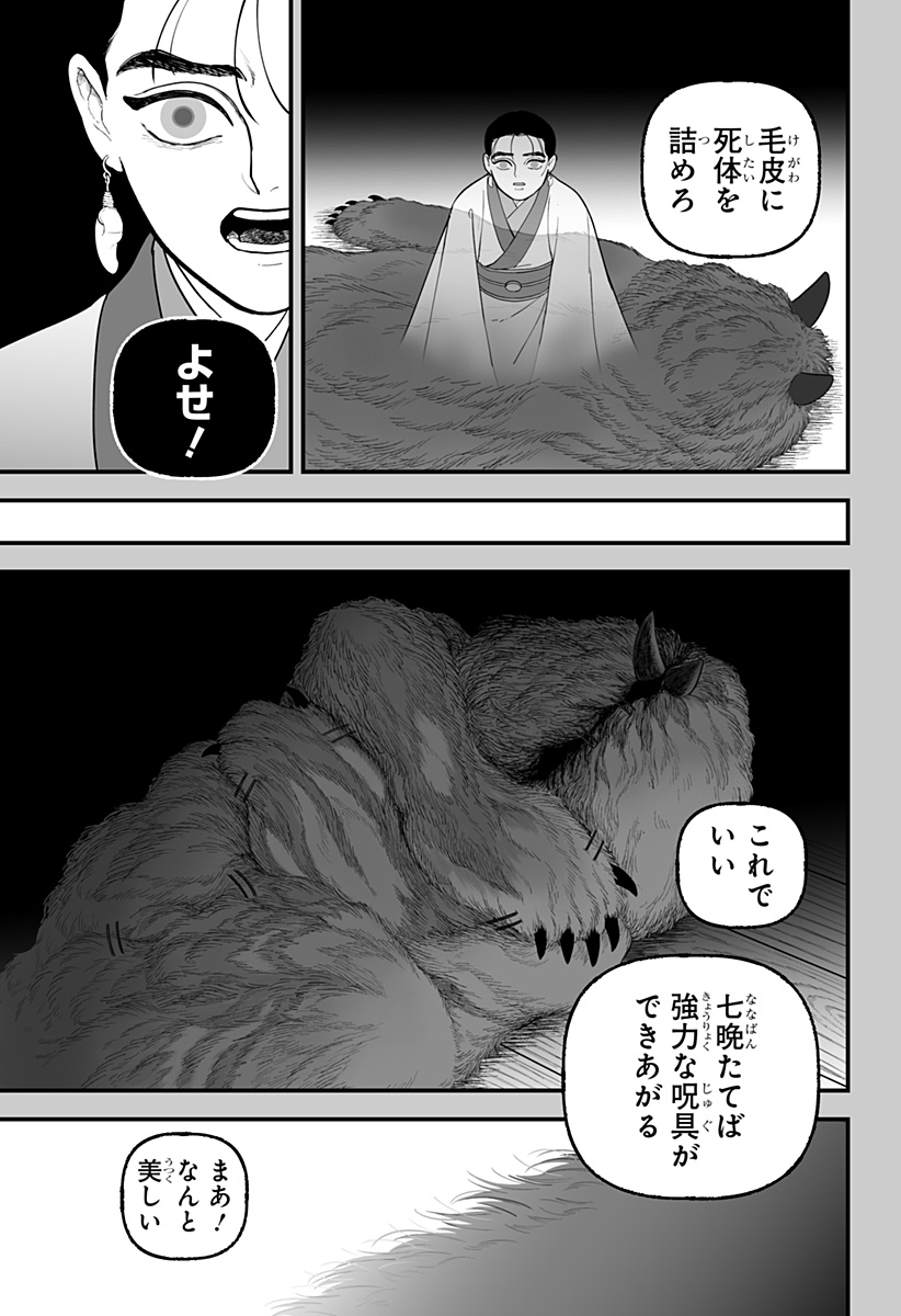 Kami Yomu Futari Chap 1 - Next Chap 2