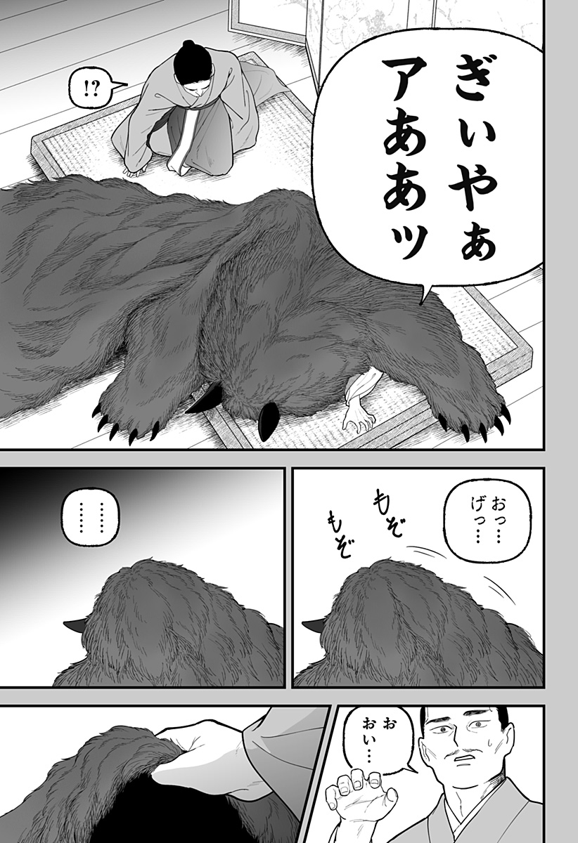 Kami Yomu Futari Chap 1 - Next Chap 2