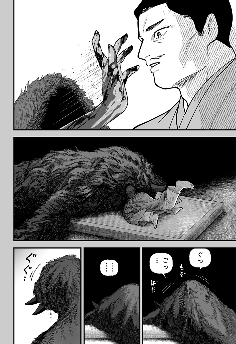 Kami Yomu Futari Chap 1 - Next Chap 2