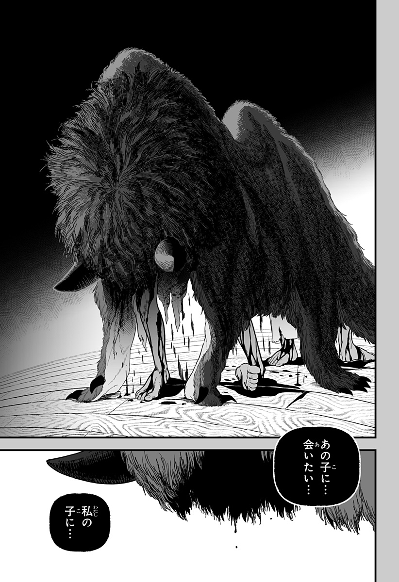 Kami Yomu Futari Chap 1 - Next Chap 2