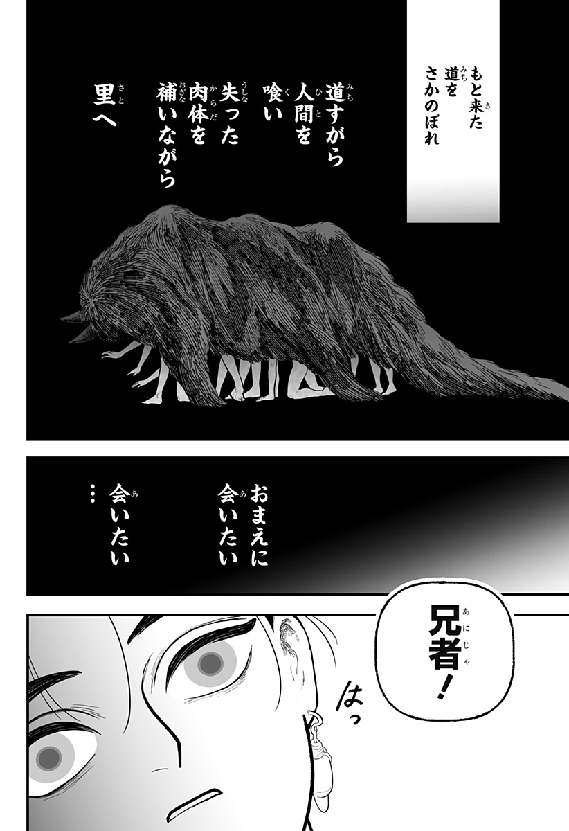 Kami Yomu Futari Chap 1 - Next Chap 2