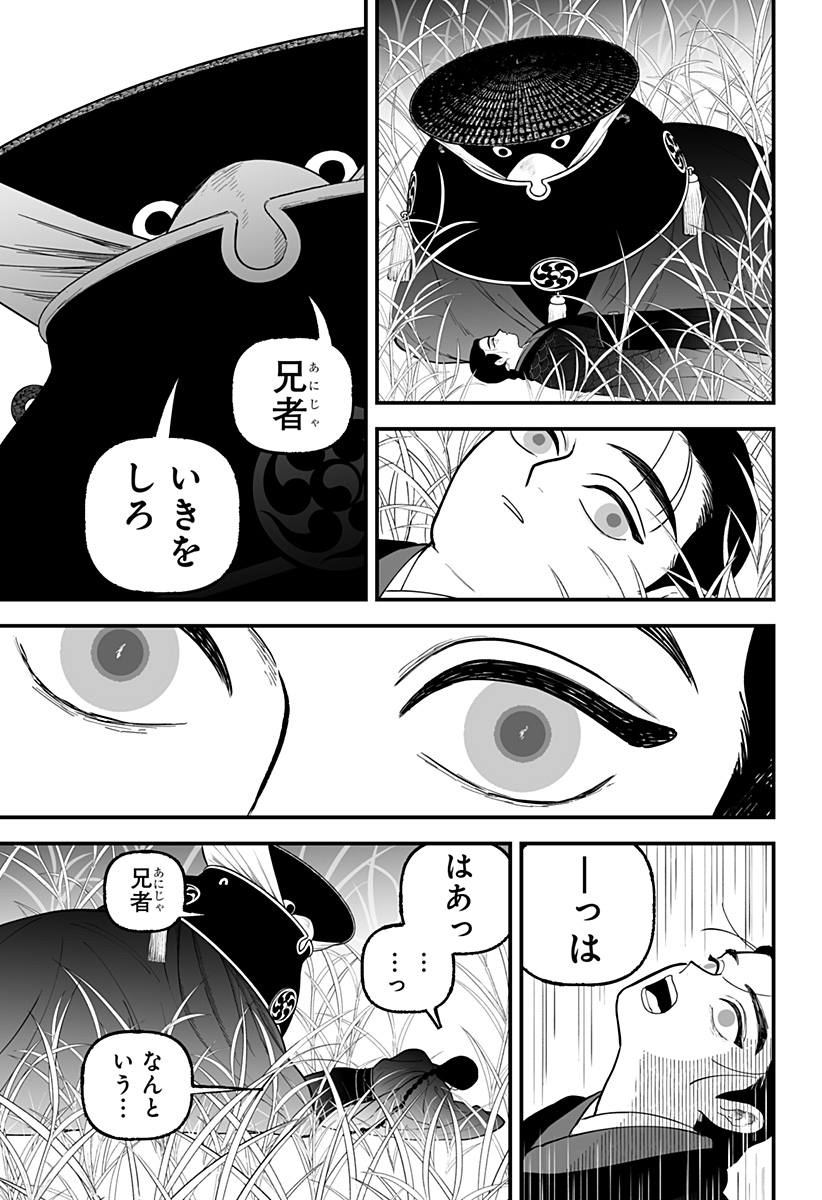 Kami Yomu Futari Chap 1 - Next Chap 2