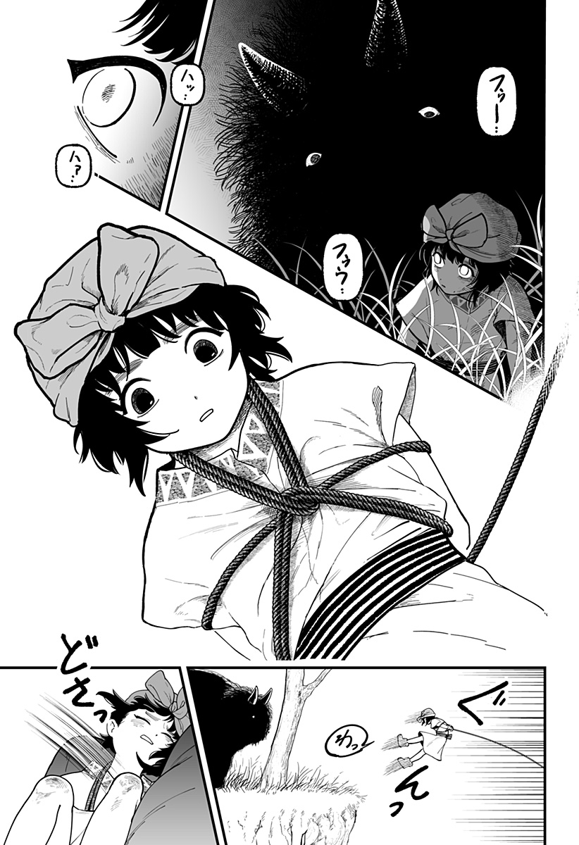 Kami Yomu Futari Chap 1 - Next Chap 2