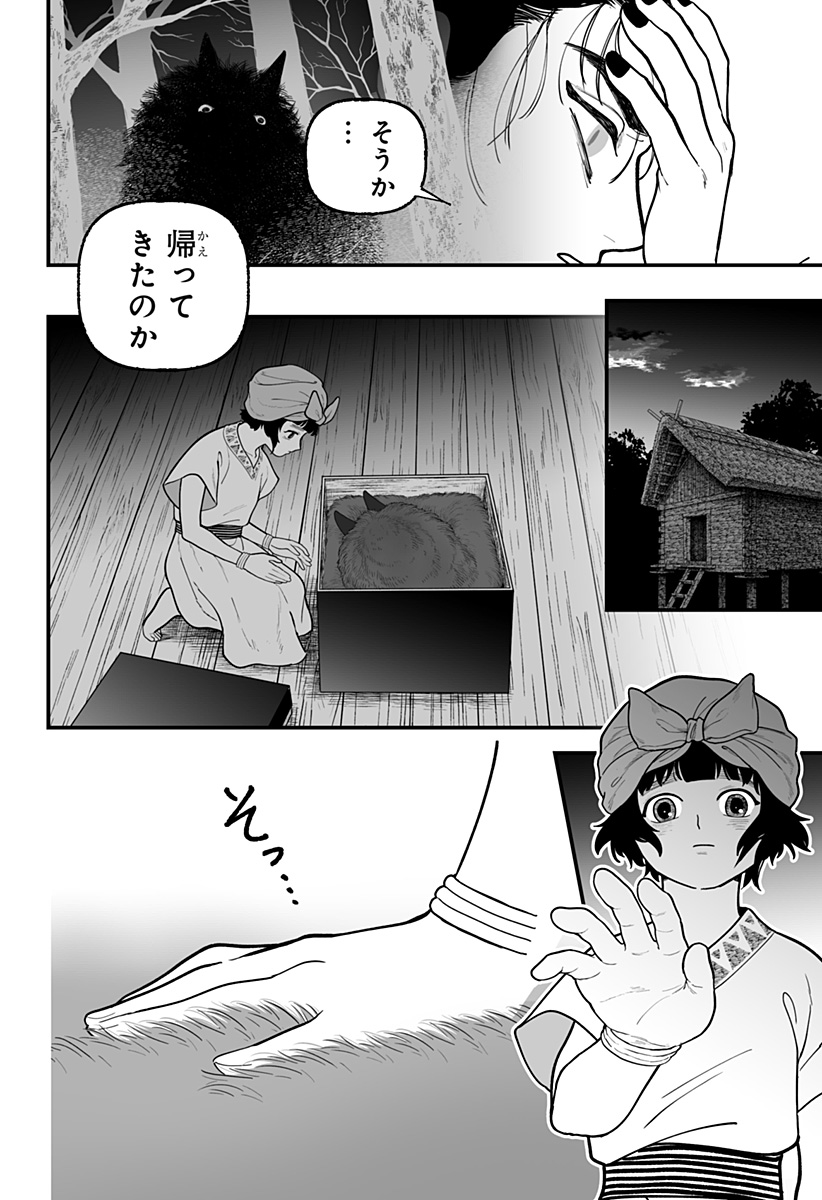 Kami Yomu Futari Chap 1 - Next Chap 2