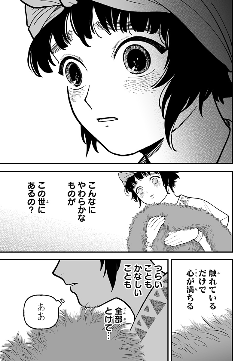 Kami Yomu Futari Chap 1 - Next Chap 2