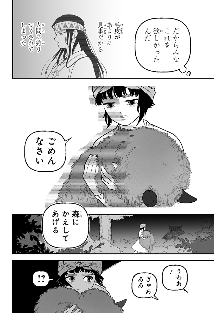 Kami Yomu Futari Chap 1 - Next Chap 2