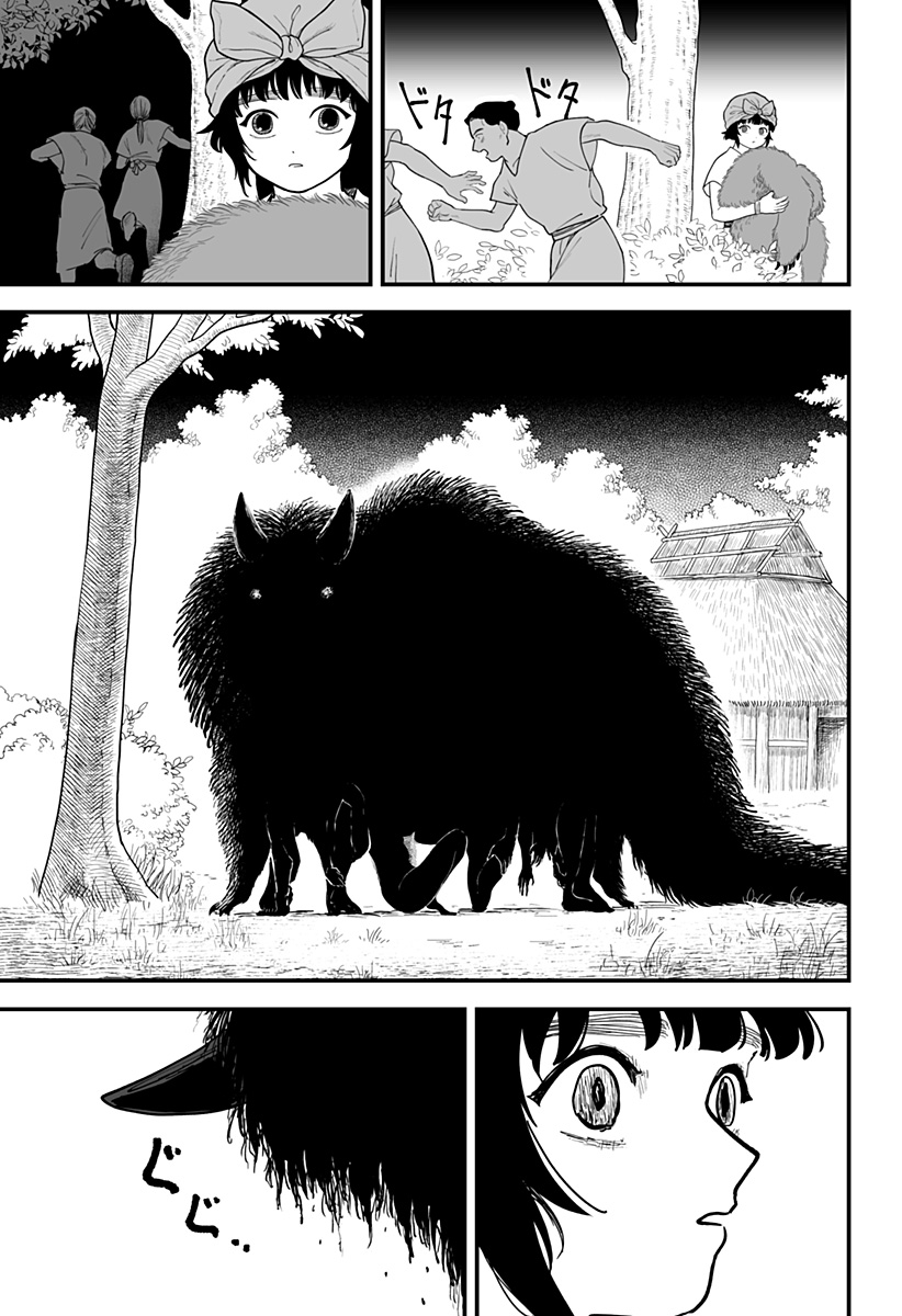 Kami Yomu Futari Chap 1 - Next Chap 2