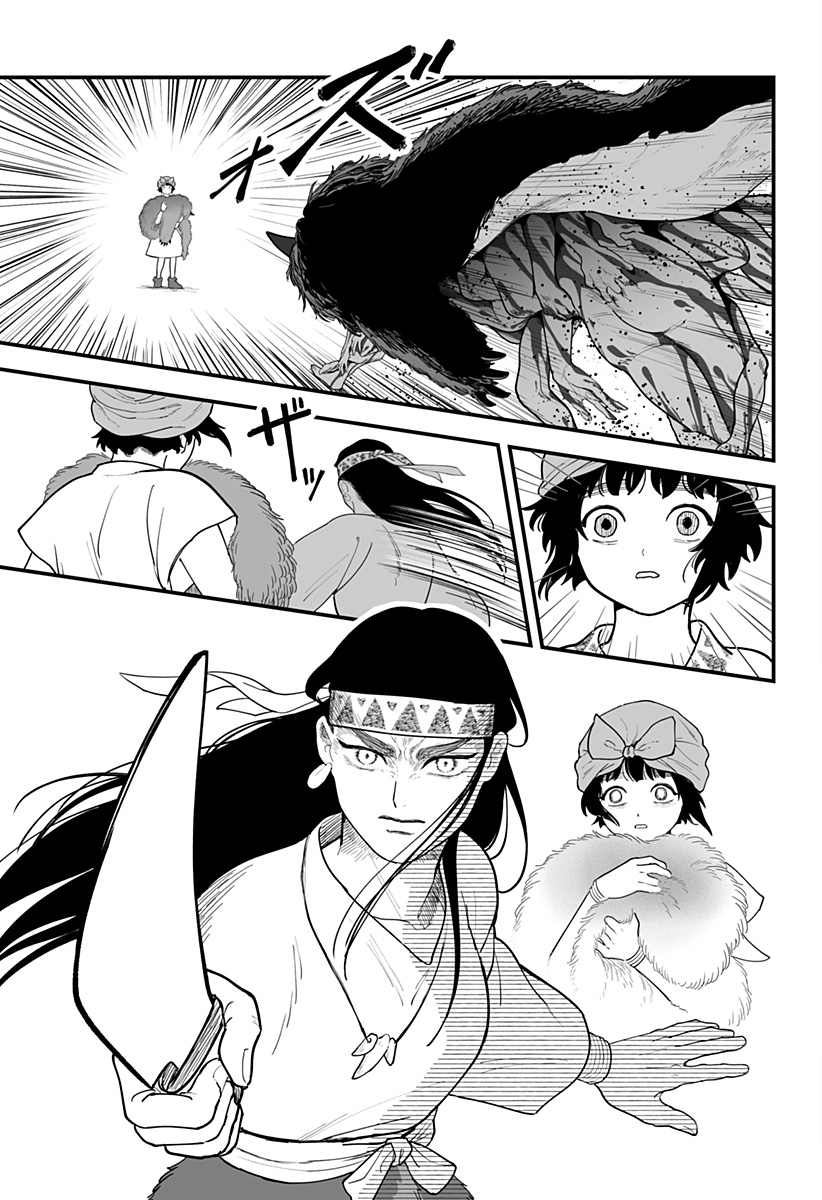 Kami Yomu Futari Chap 1 - Next Chap 2