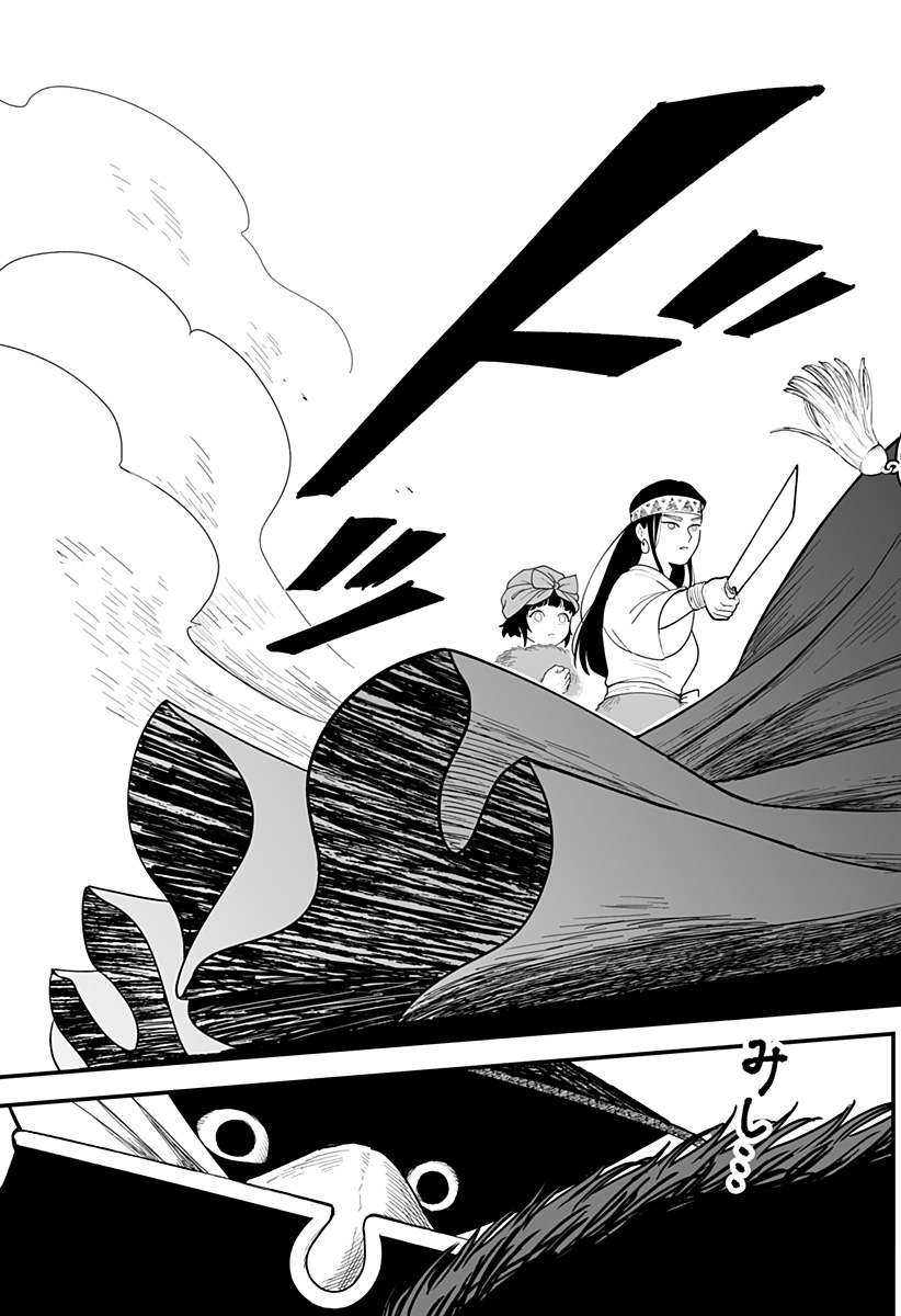 Kami Yomu Futari Chap 1 - Next Chap 2