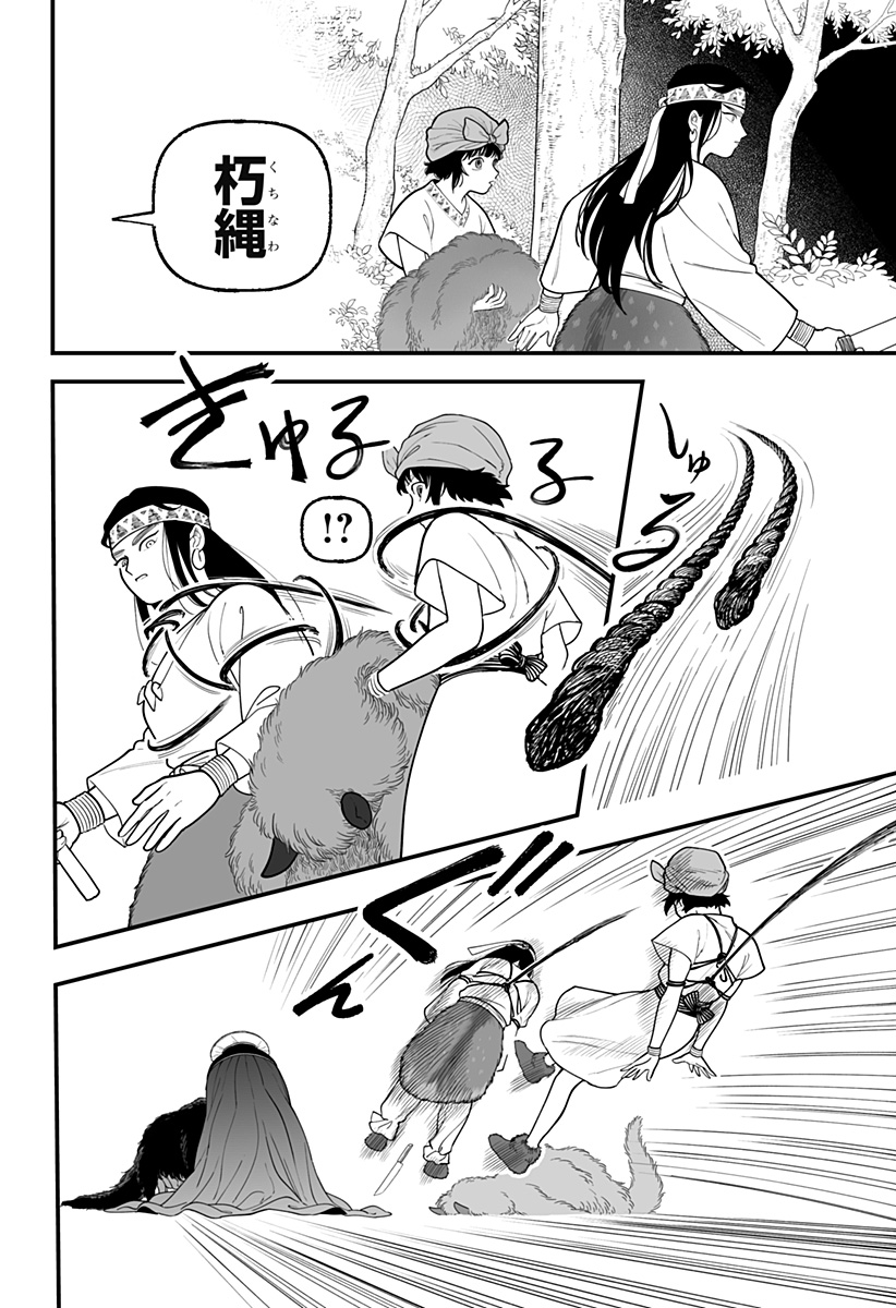 Kami Yomu Futari Chap 1 - Next Chap 2