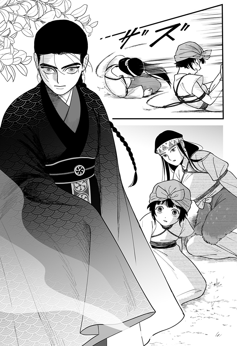 Kami Yomu Futari Chap 1 - Next Chap 2