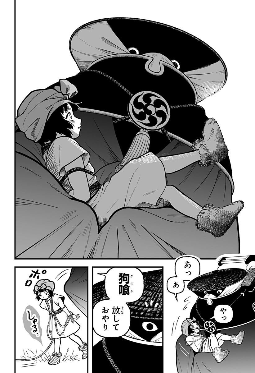 Kami Yomu Futari Chap 1 - Next Chap 2