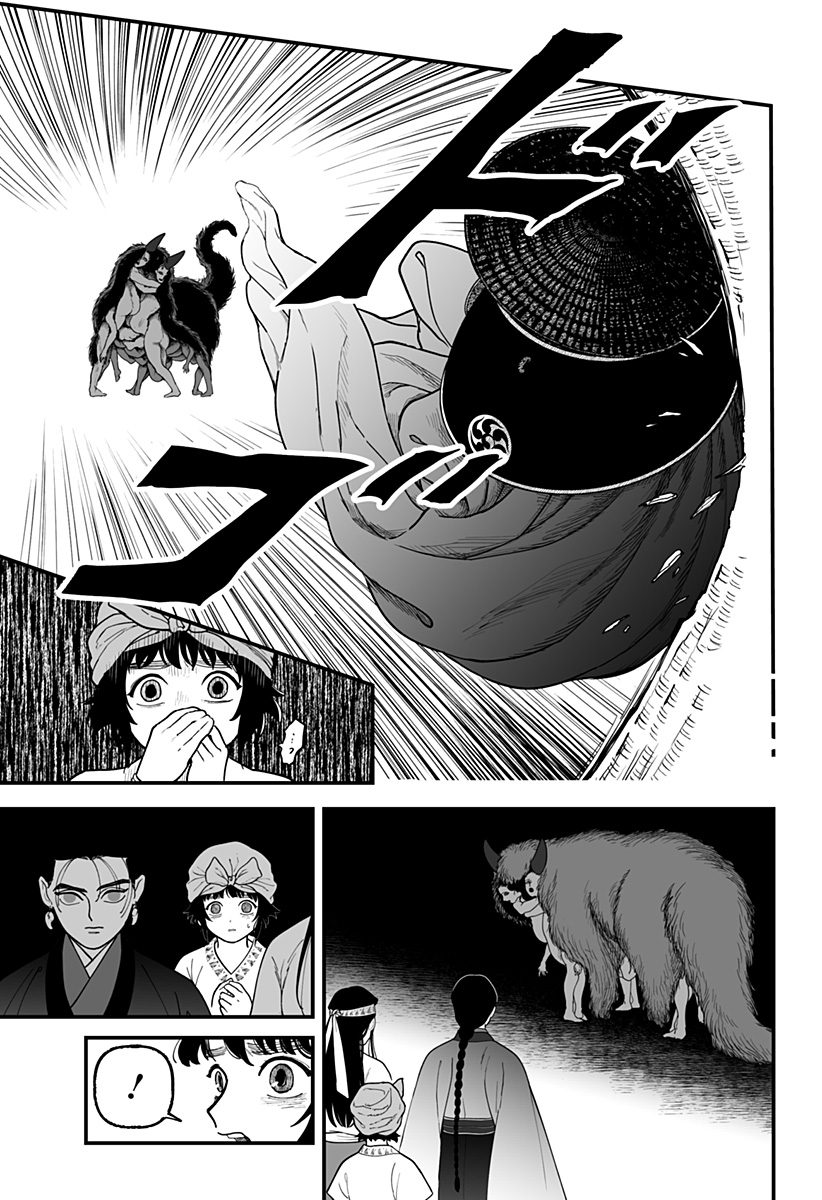 Kami Yomu Futari Chap 1 - Next Chap 2