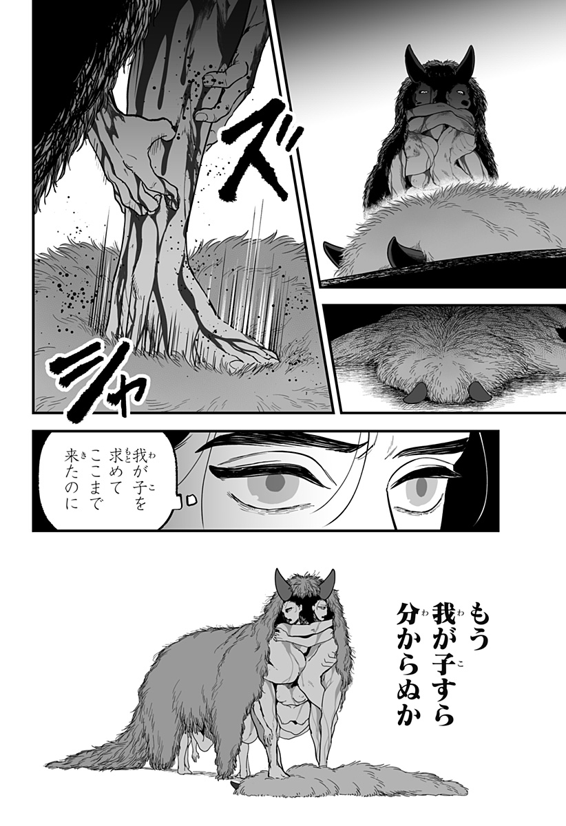 Kami Yomu Futari Chap 1 - Next Chap 2