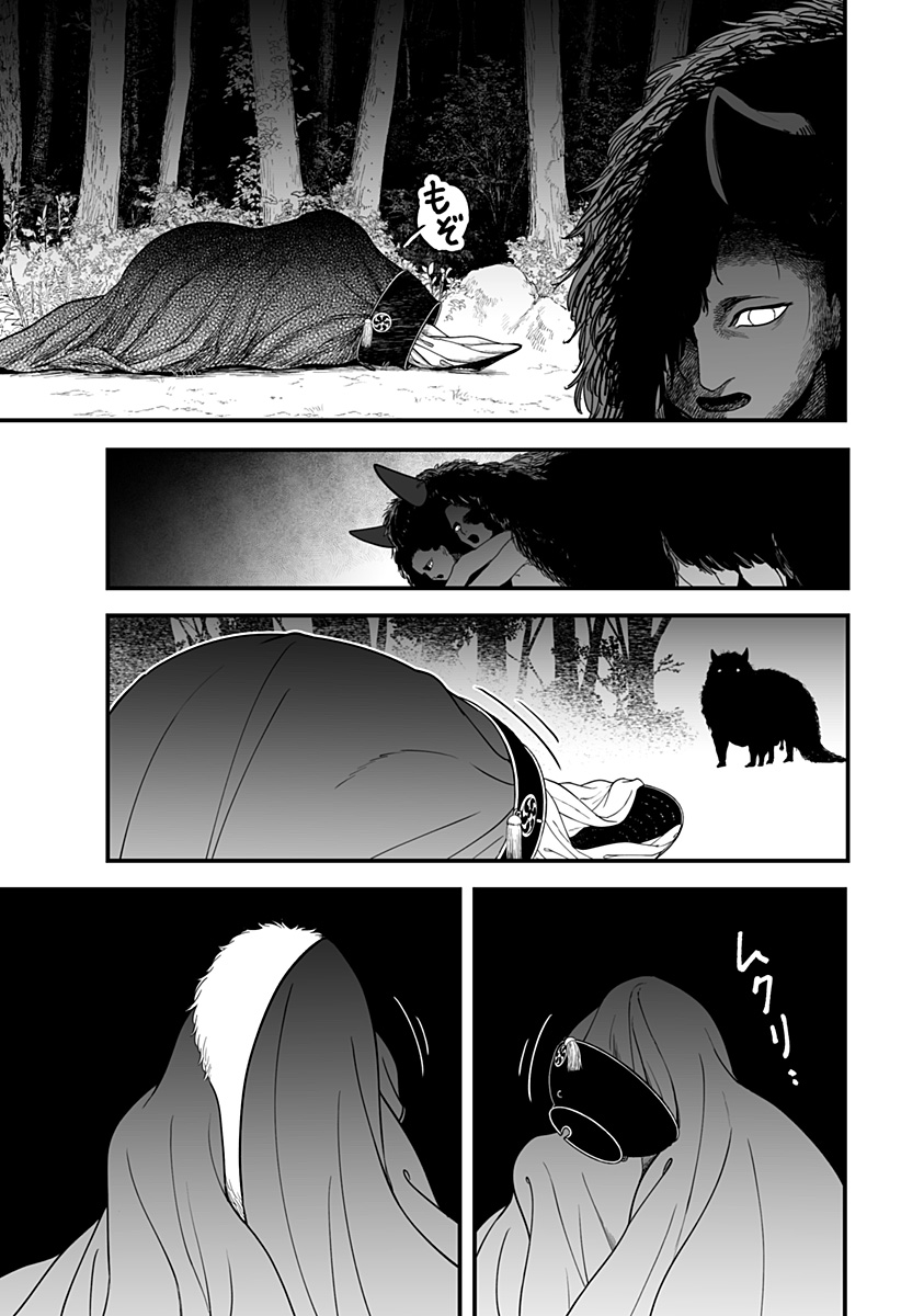 Kami Yomu Futari Chap 1 - Next Chap 2