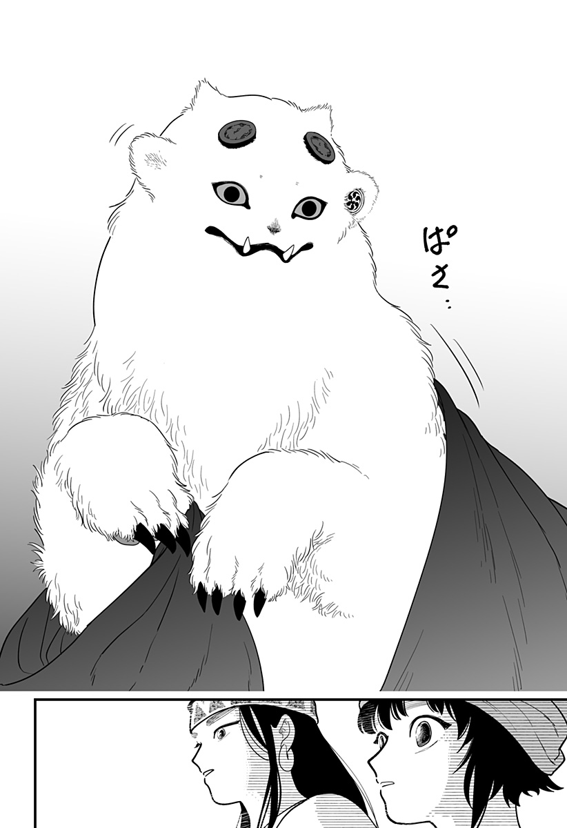 Kami Yomu Futari Chap 1 - Next Chap 2