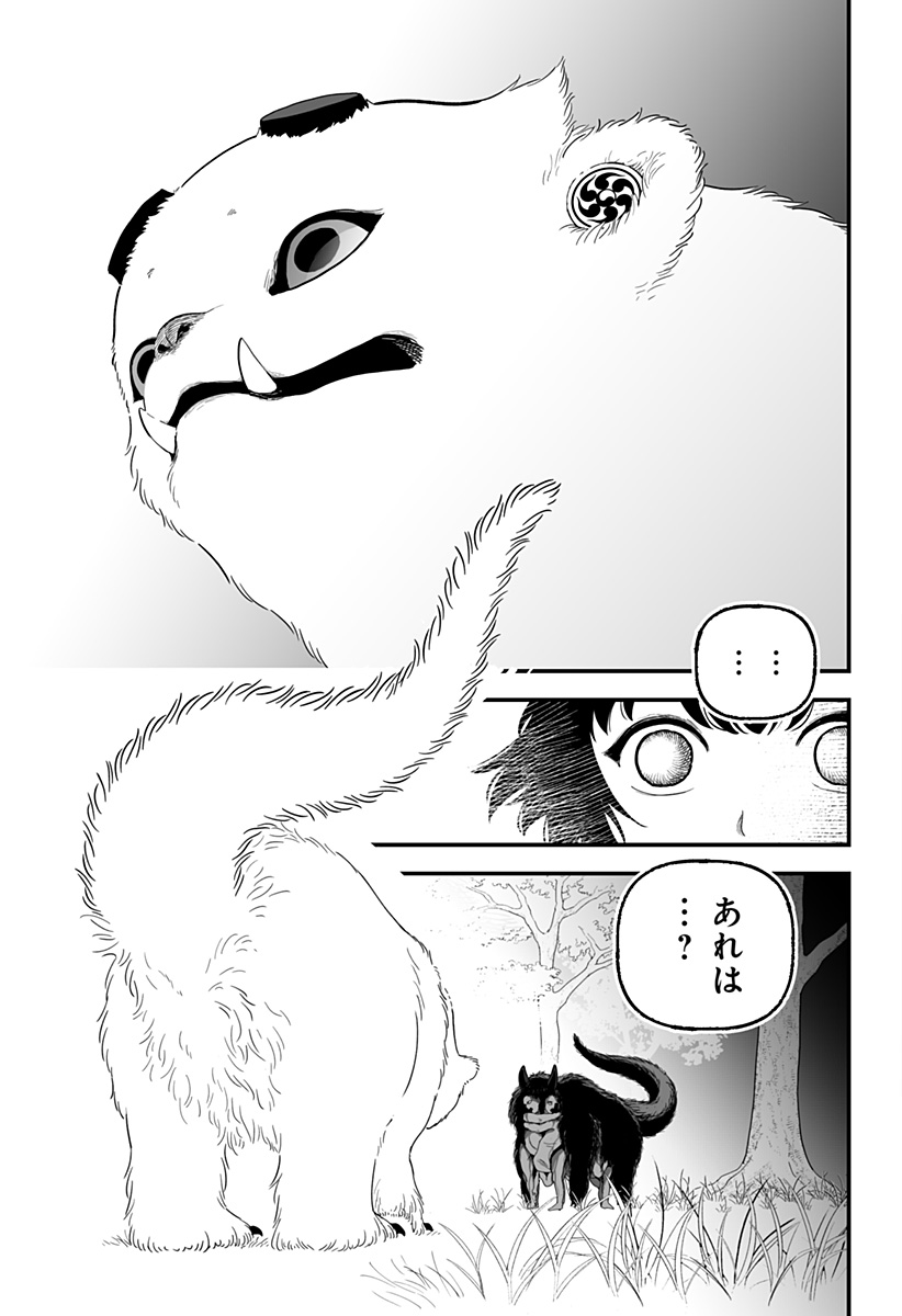 Kami Yomu Futari Chap 1 - Next Chap 2