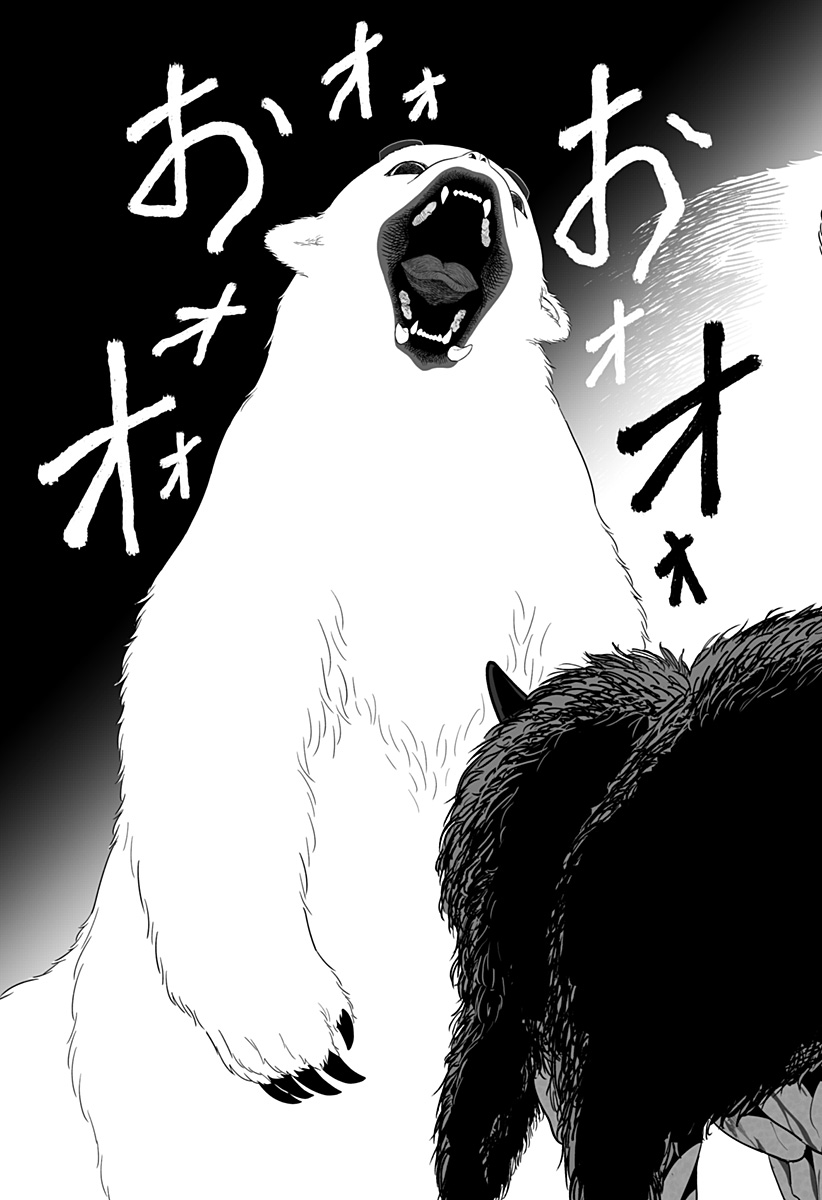 Kami Yomu Futari Chap 1 - Next Chap 2