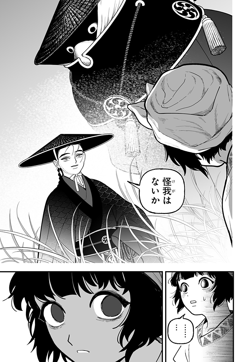 Kami Yomu Futari Chap 1 - Next Chap 2
