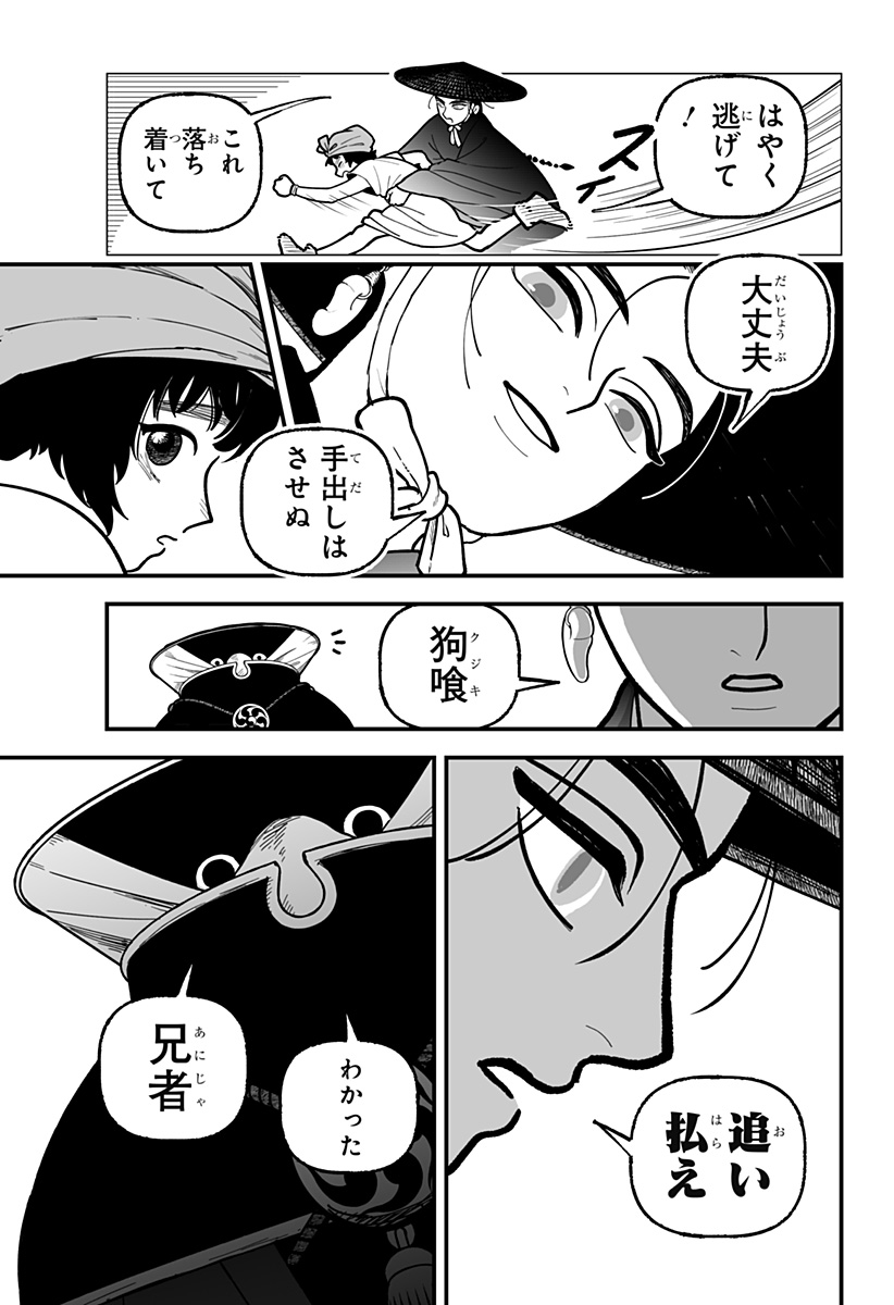 Kami Yomu Futari Chap 1 - Next Chap 2