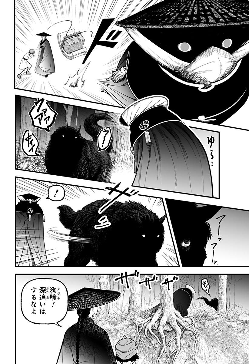 Kami Yomu Futari Chap 1 - Next Chap 2