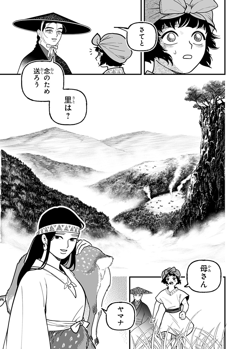 Kami Yomu Futari Chap 1 - Next Chap 2