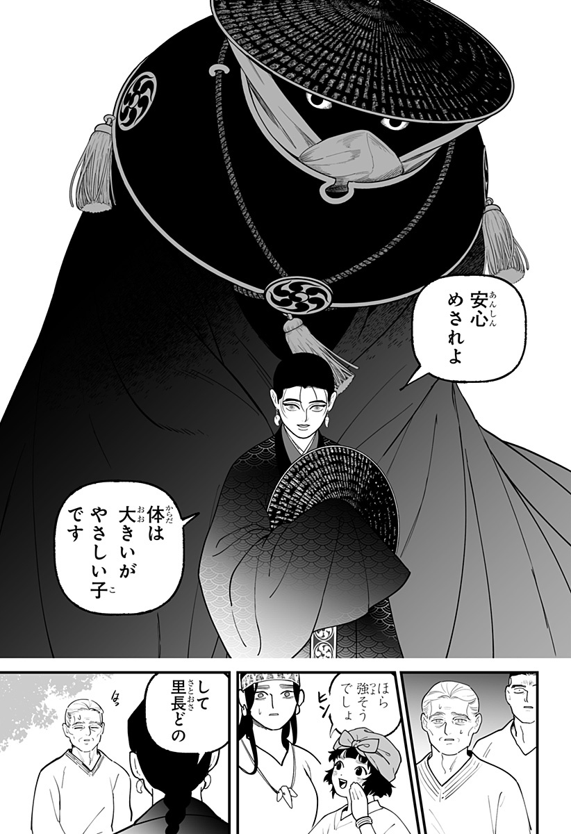 Kami Yomu Futari Chap 1 - Next Chap 2