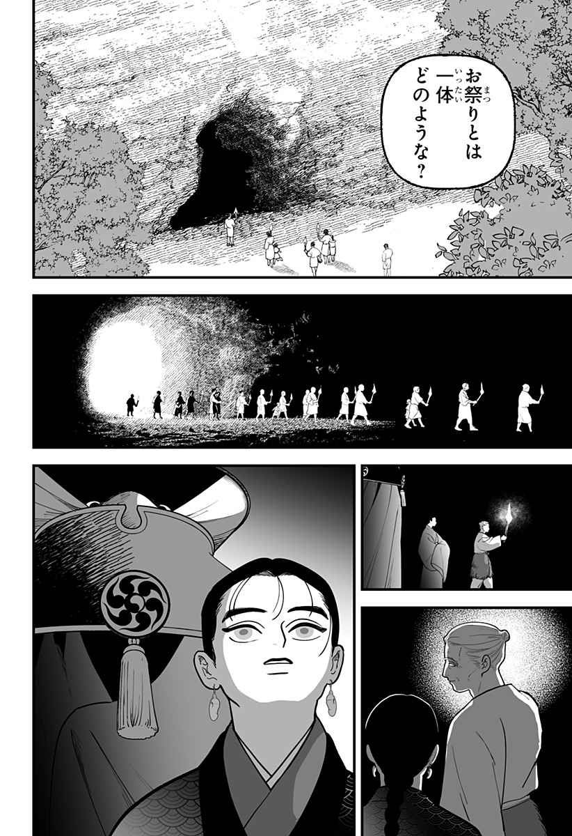 Kami Yomu Futari Chap 1 - Next Chap 2