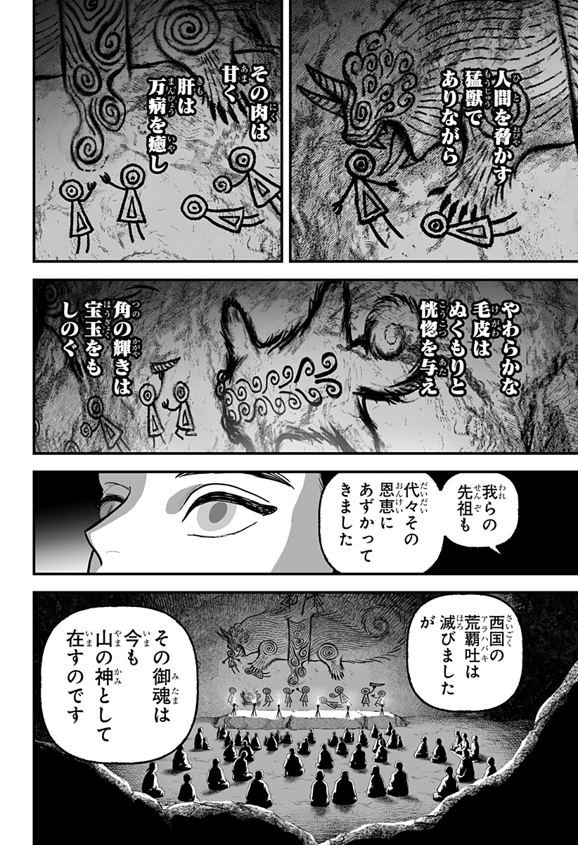 Kami Yomu Futari Chap 1 - Next Chap 2