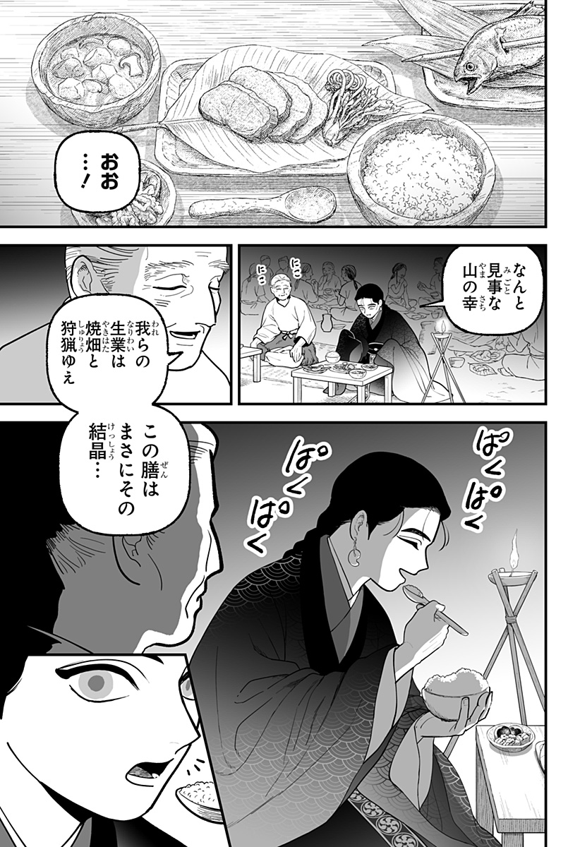 Kami Yomu Futari Chap 1 - Next Chap 2