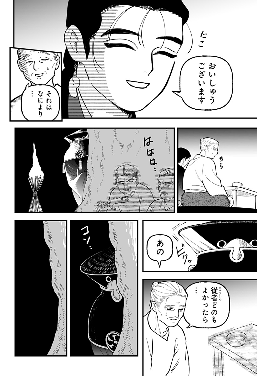 Kami Yomu Futari Chap 1 - Next Chap 2