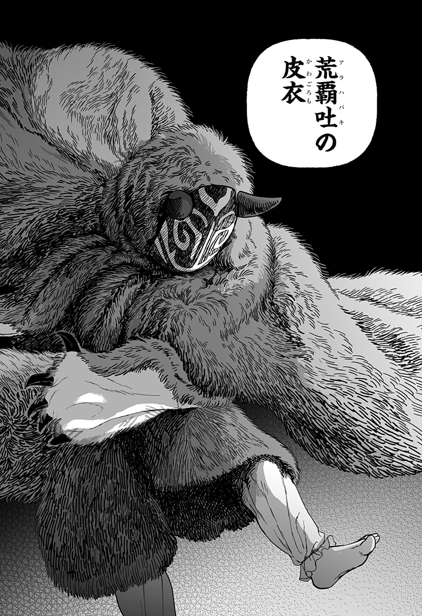 Kami Yomu Futari Chap 1 - Next Chap 2