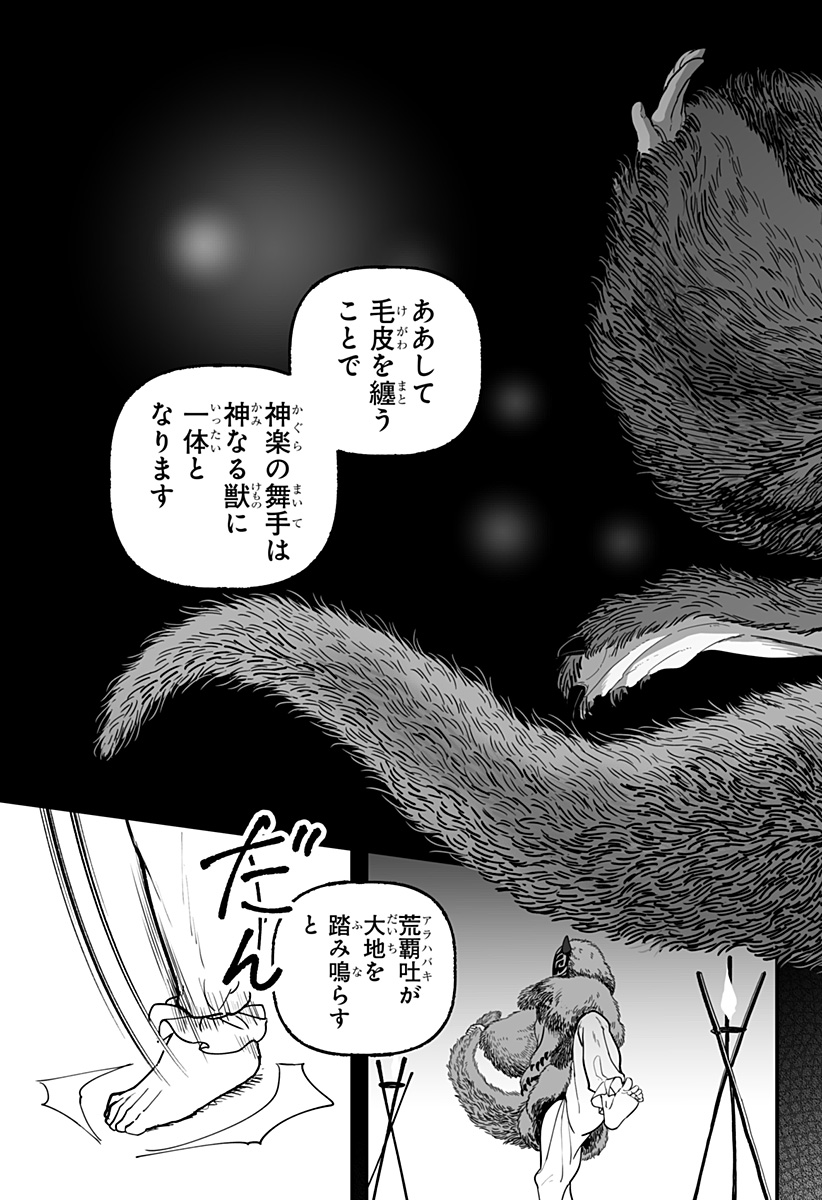 Kami Yomu Futari Chap 1 - Next Chap 2