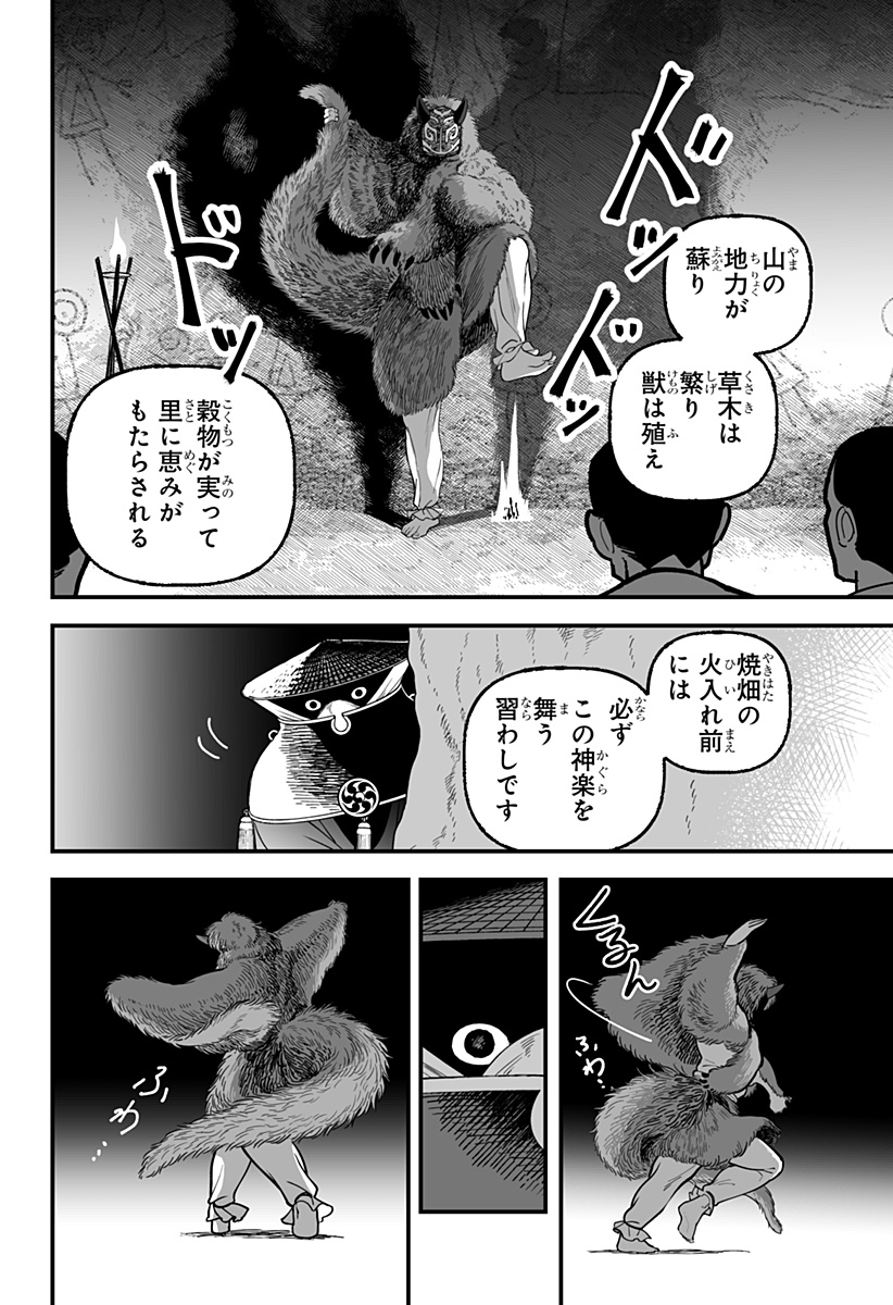 Kami Yomu Futari Chap 1 - Next Chap 2