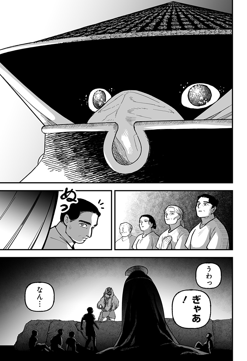 Kami Yomu Futari Chap 1 - Next Chap 2
