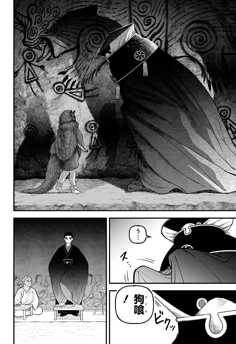 Kami Yomu Futari Chap 1 - Next Chap 2