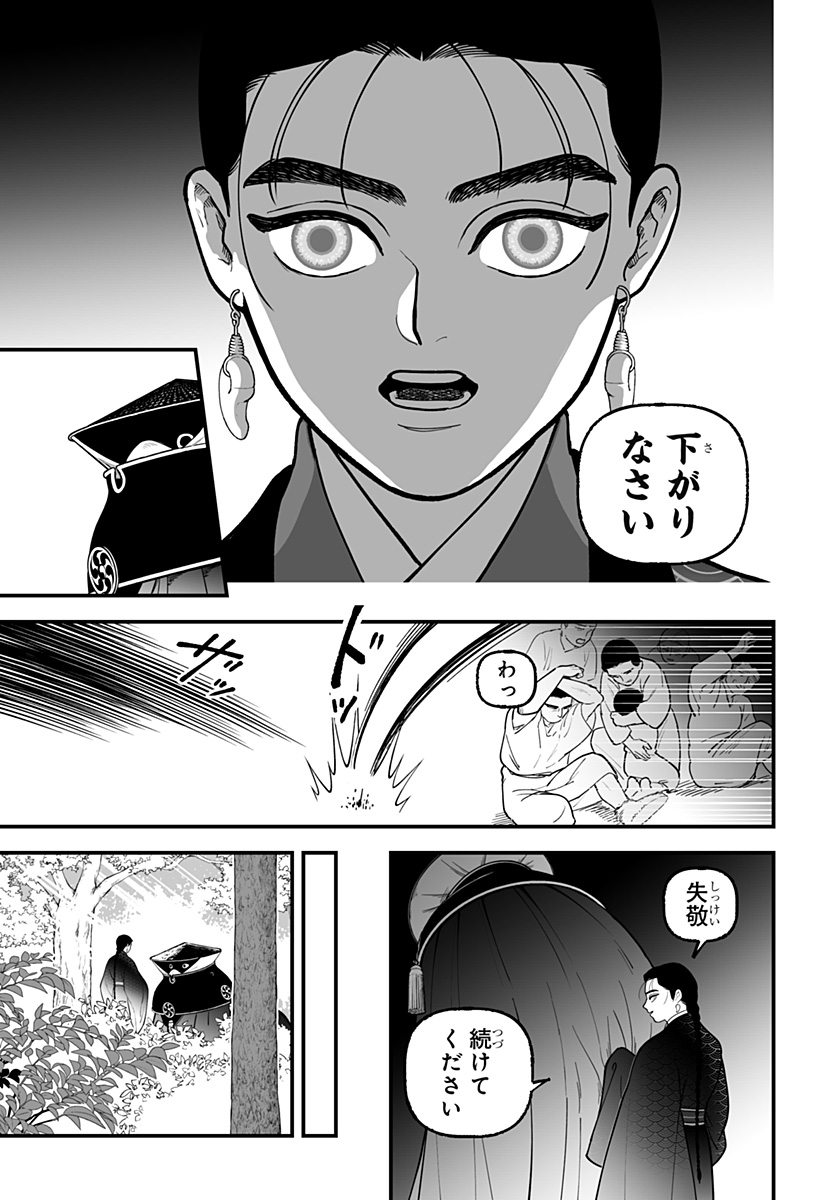 Kami Yomu Futari Chap 1 - Next Chap 2