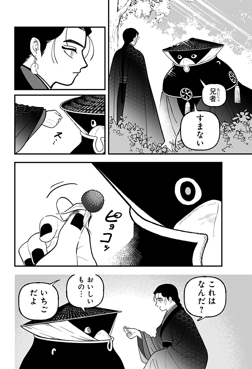 Kami Yomu Futari Chap 1 - Next Chap 2