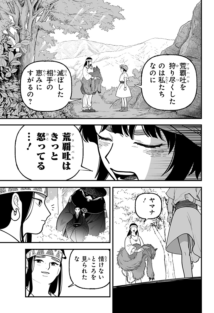 Kami Yomu Futari Chap 1 - Next Chap 2