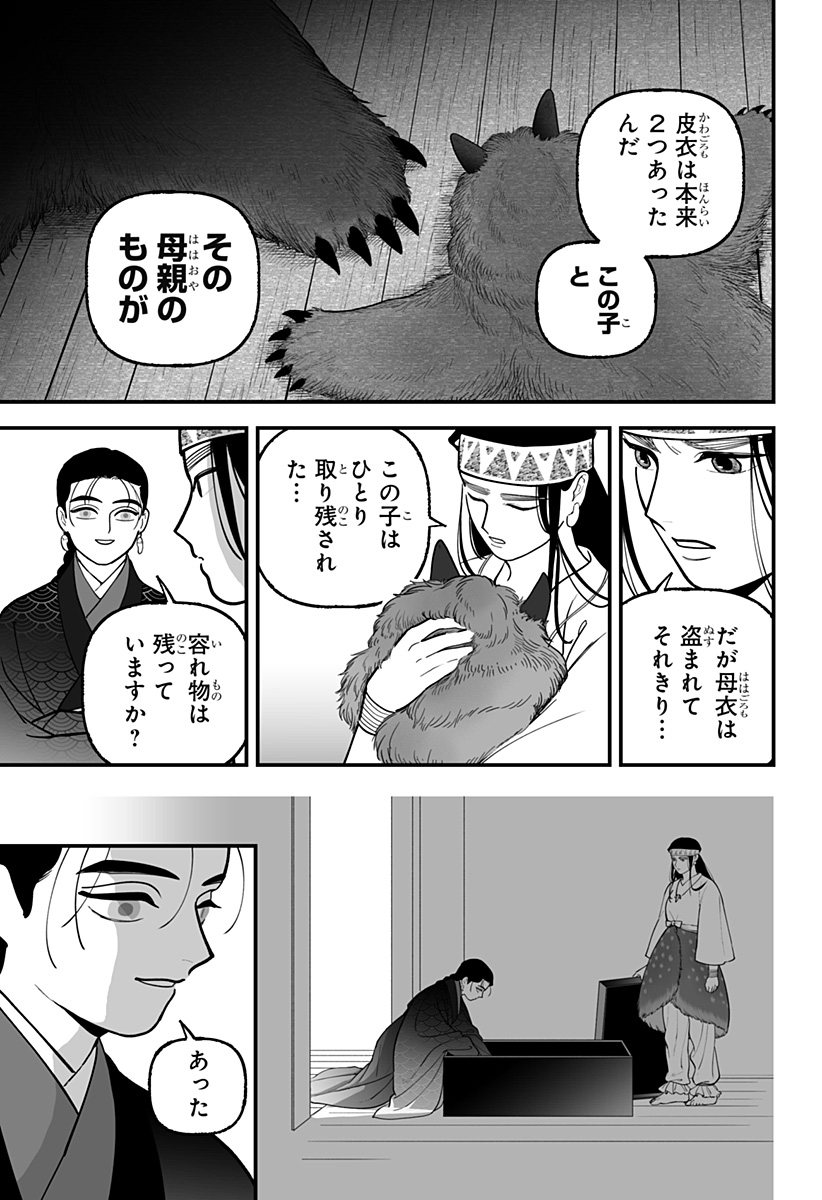 Kami Yomu Futari Chap 1 - Next Chap 2