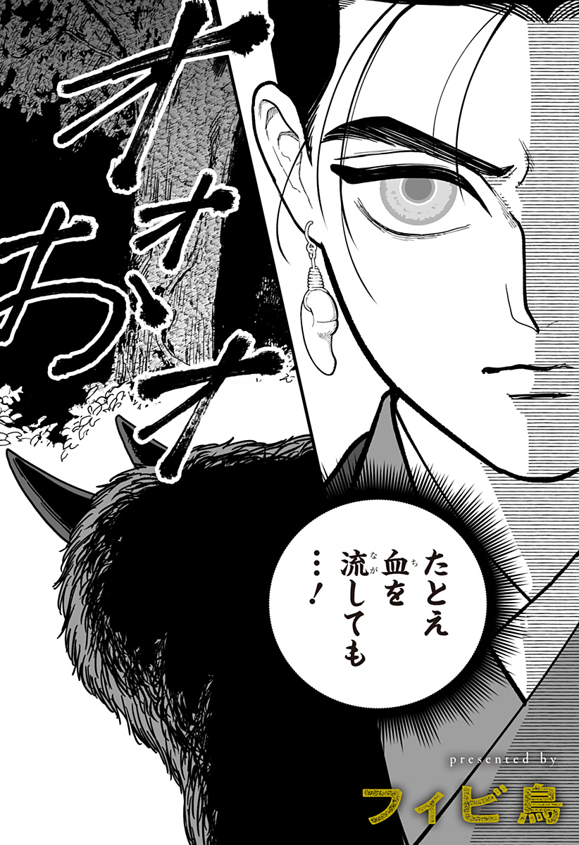 Kami Yomu Futari Chap 2 - Next Chap 3