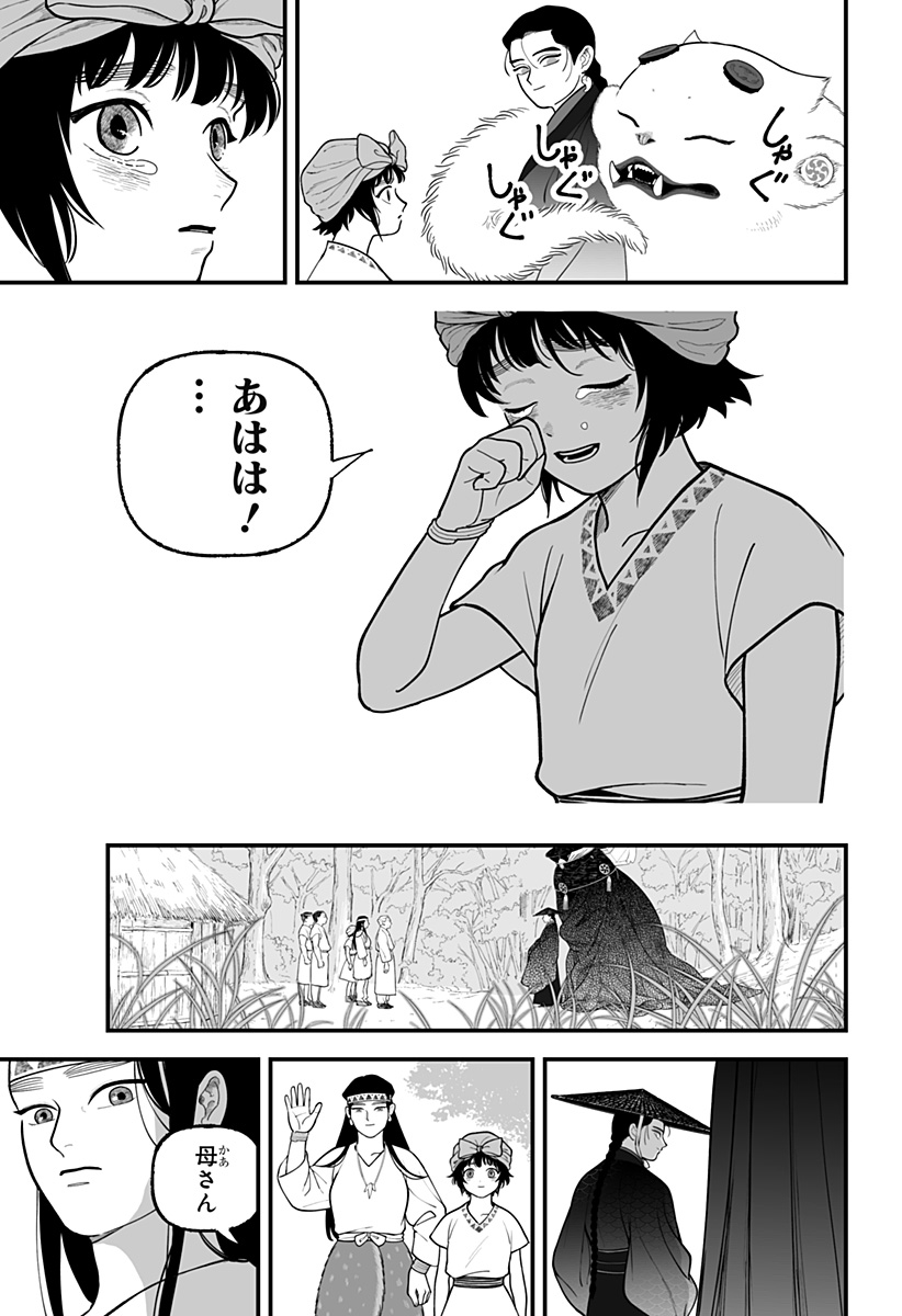 Kami Yomu Futari Chap 2 - Next Chap 3