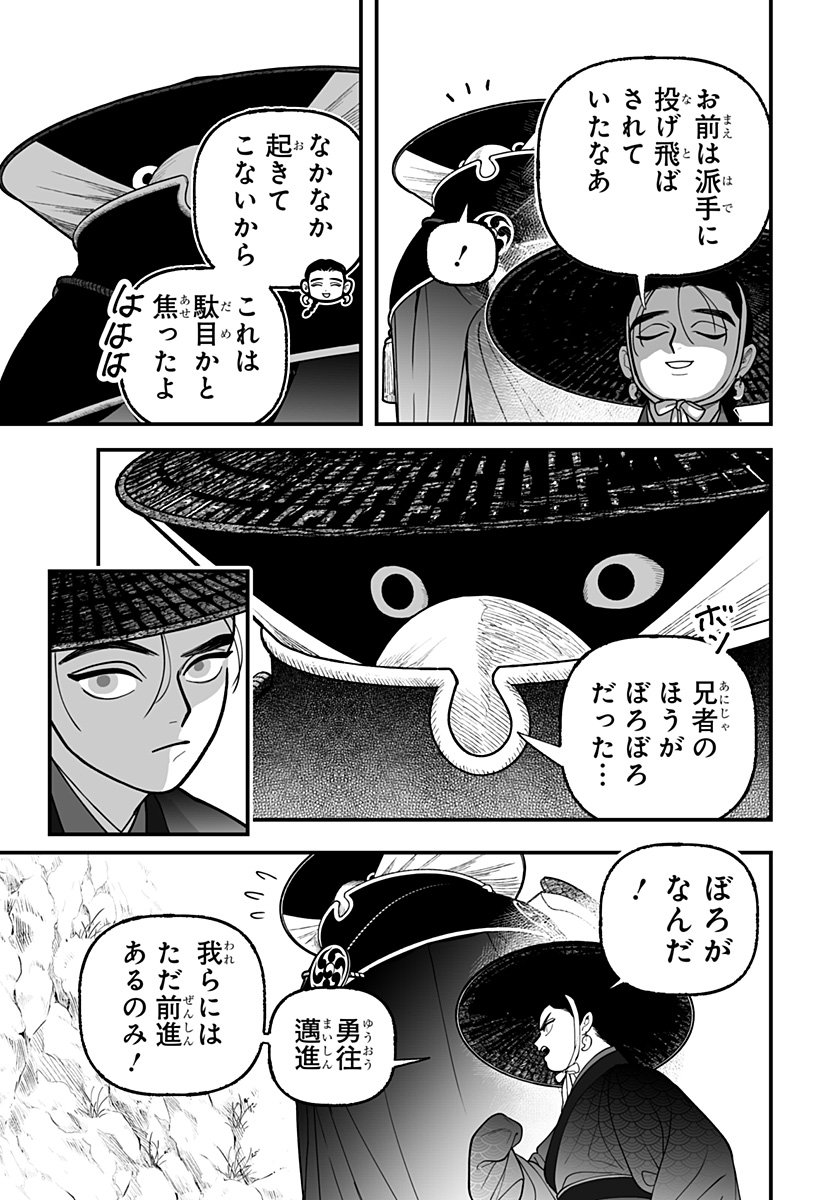 Kami Yomu Futari Chap 2 - Next Chap 3