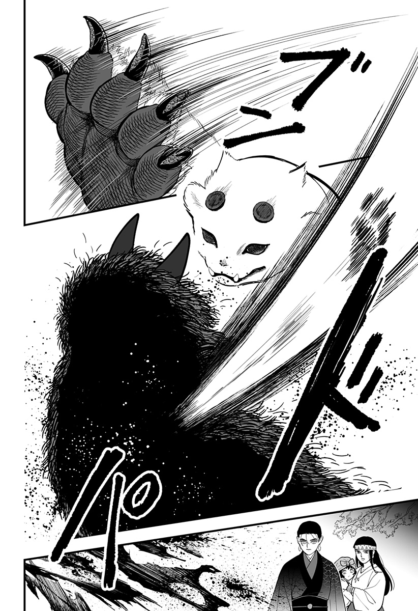 Kami Yomu Futari Chap 2 - Next Chap 3