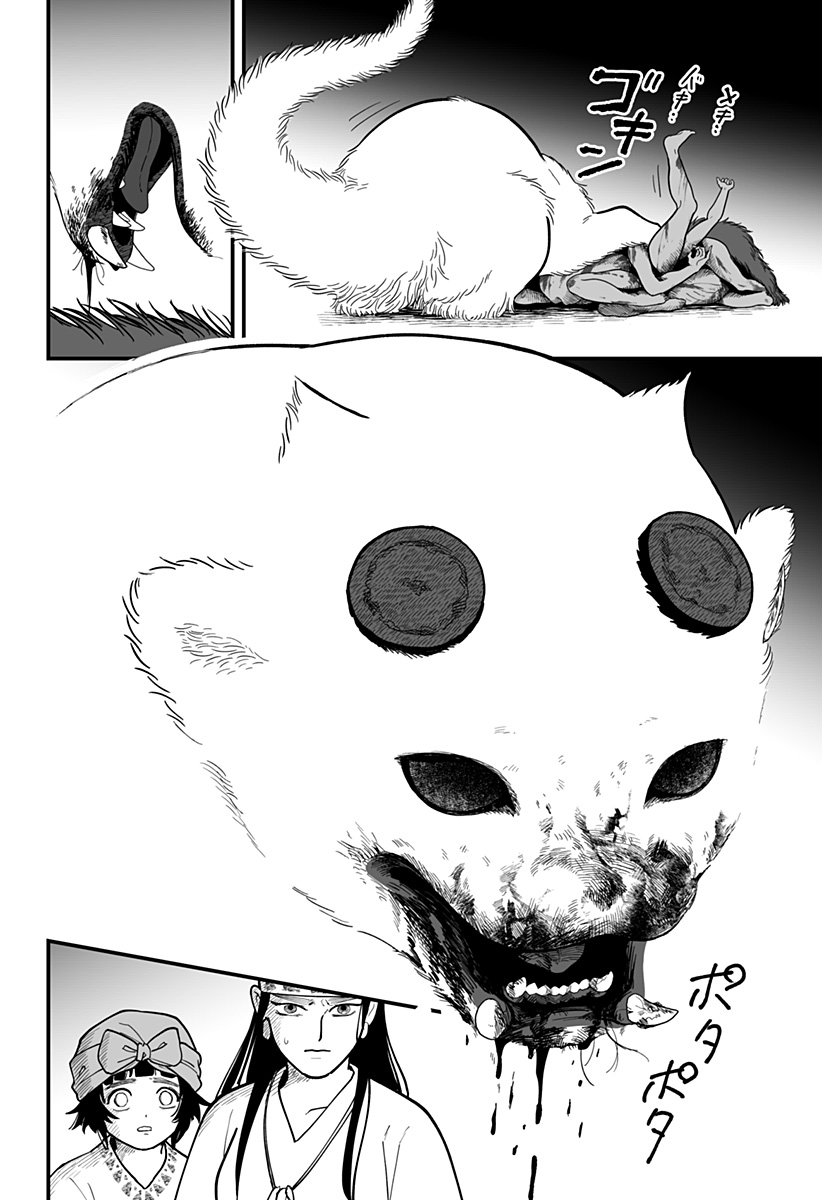 Kami Yomu Futari Chap 2 - Next Chap 3