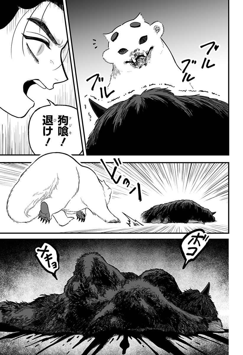 Kami Yomu Futari Chap 2 - Next Chap 3