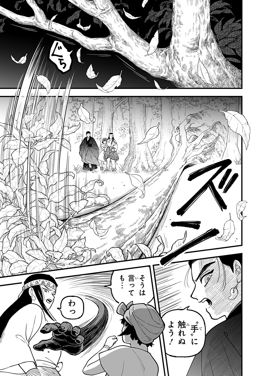 Kami Yomu Futari Chap 2 - Next Chap 3